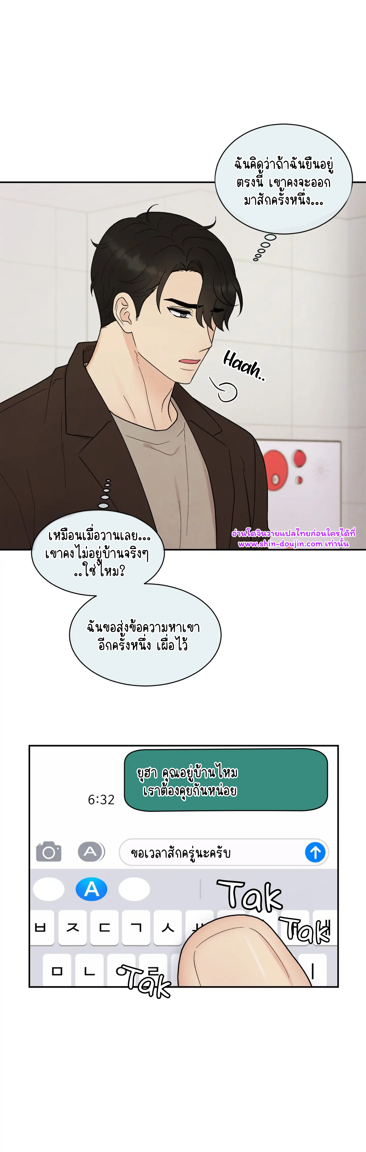 What Is It If It EP 16